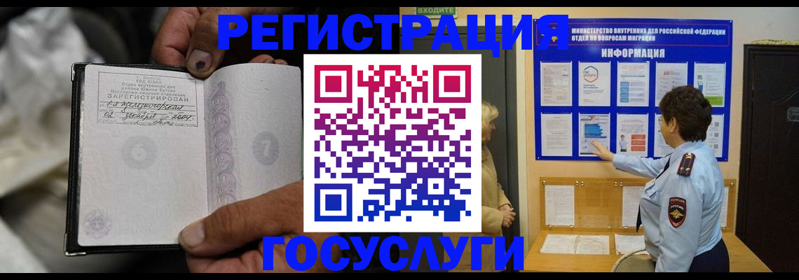 прописка в квартире в Калининграде